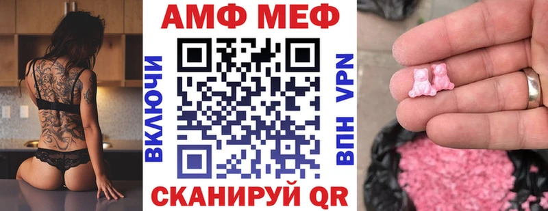Амфетамин Розовый  Купить закладки  Болотное 