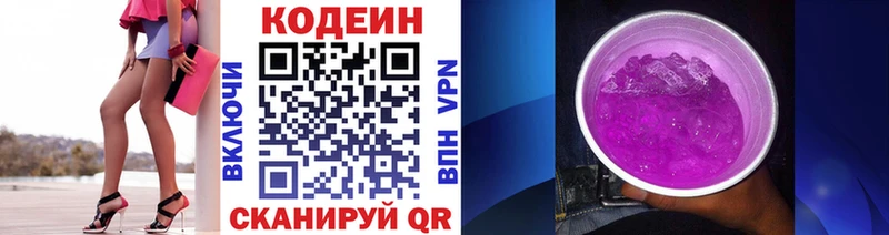 Codein Purple Drank  Купить  Болотное 